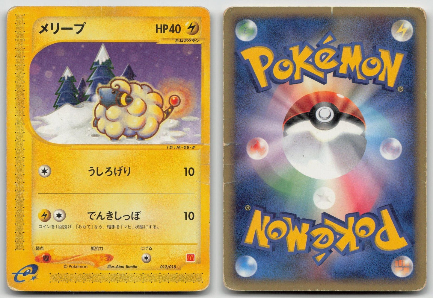 MAREEP 012/018 MCDONALD'S E PACK POKEMON JAPANESE DMG - Mastercoins