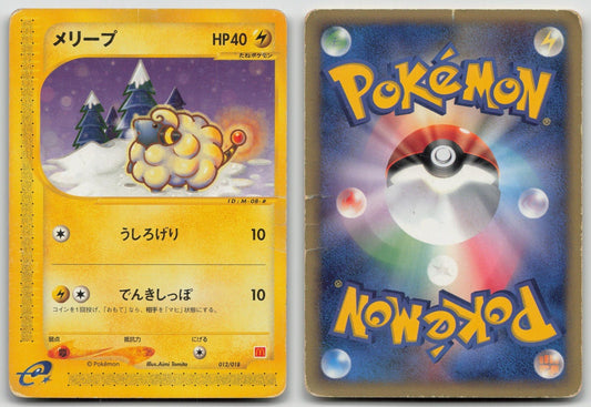 MAREEP 012/018 MCDONALD'S E PACK POKEMON JAPANESE DMG - Mastercoins