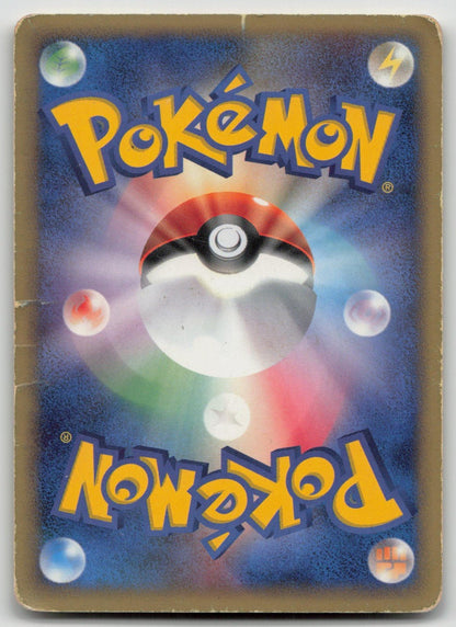 MAREEP 012/018 MCDONALD'S E PACK POKEMON JAPANESE DMG - Mastercoins
