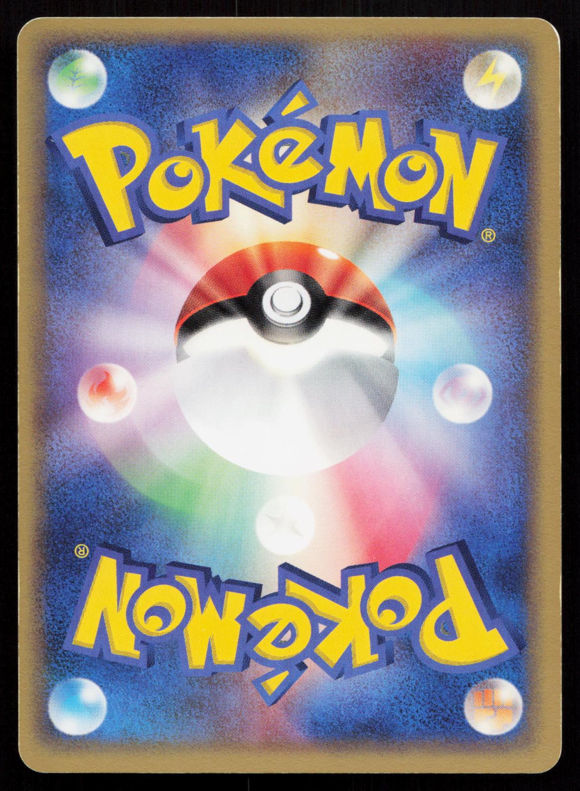 Mareep 023/054 Rulers of the Heavens Japanese - Mastercoins
