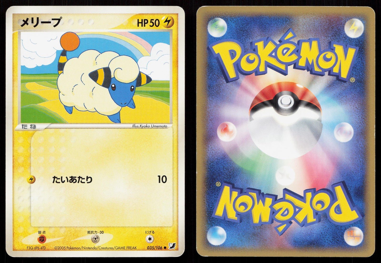 MAREEP 035/106 GOLDEN SKY SILVERY OCEAN POKEMON JAPANESE LP - Mastercoins