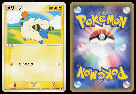 MAREEP 035/106 GOLDEN SKY SILVERY OCEAN POKEMON JAPANESE LP - Mastercoins