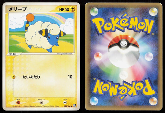 MAREEP 035/106 GOLDEN SKY SILVERY OCEAN POKEMON JAPANESE LP - Mastercoins