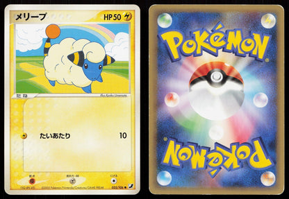 MAREEP 035/106 GOLDEN SKY SILVERY OCEAN POKEMON JAPANESE LP - Mastercoins