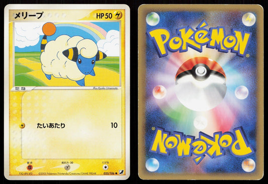MAREEP 035/106 GOLDEN SKY SILVERY OCEAN POKEMON JAPANESE LP - Mastercoins