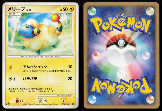 MAREEP DPBP207 DIALGA LV.X DECK POKEMON JAPANESE LP - Mastercoins