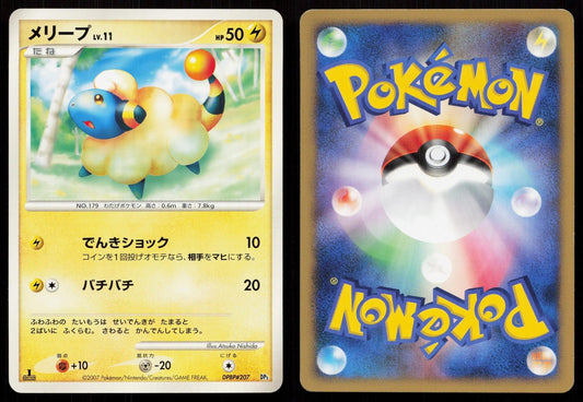 MAREEP DPBP207 DIALGA LV.X DECK POKEMON JAPANESE LP - Mastercoins