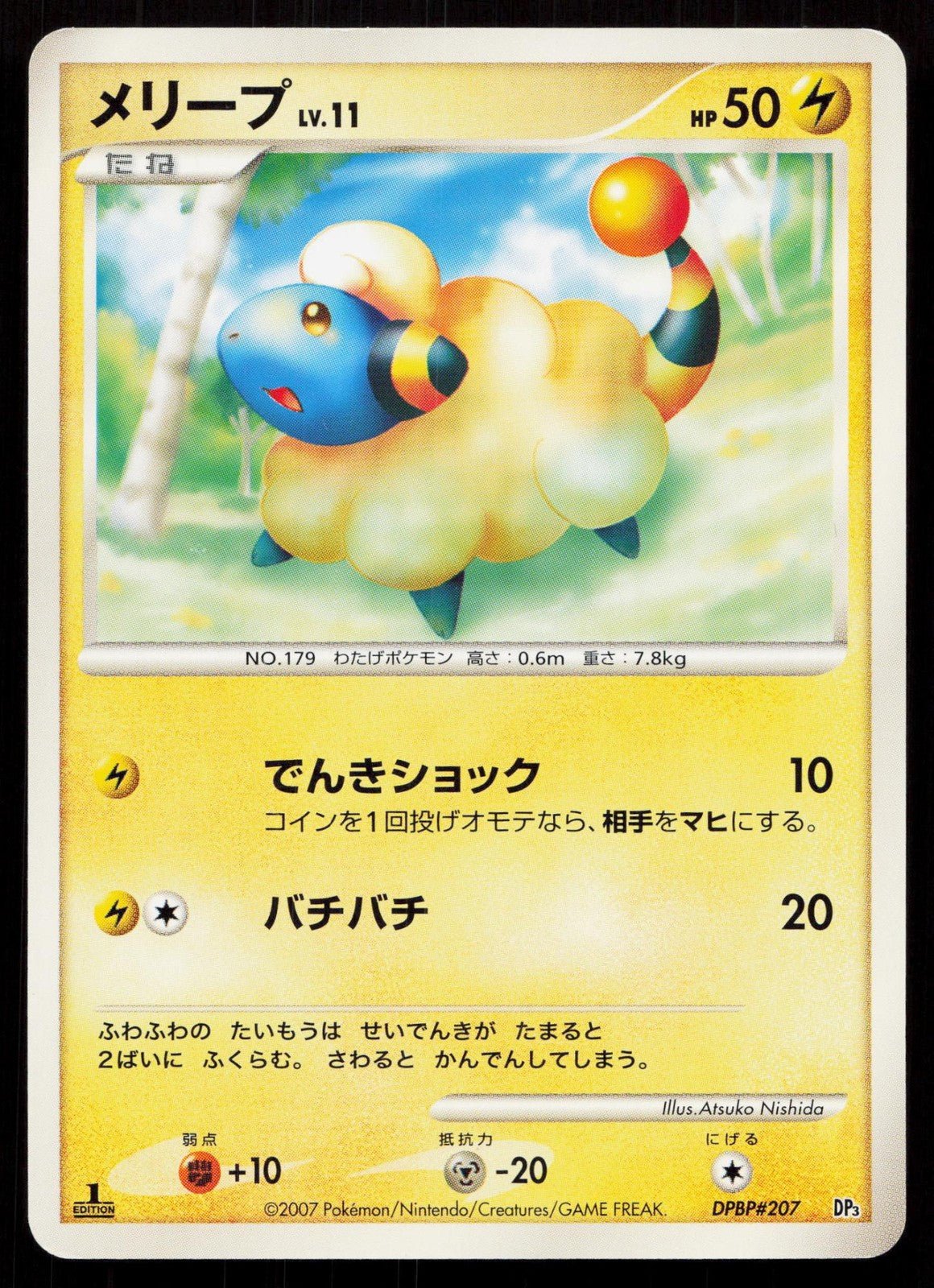 MAREEP DPBP207 DIALGA LV.X DECK POKEMON JAPANESE LP - Mastercoins