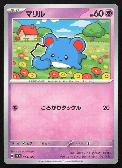 Marill 003/022 SV: Sylveon ex Stellar Tera Type Starter Set Japanese NM - Mastercoins