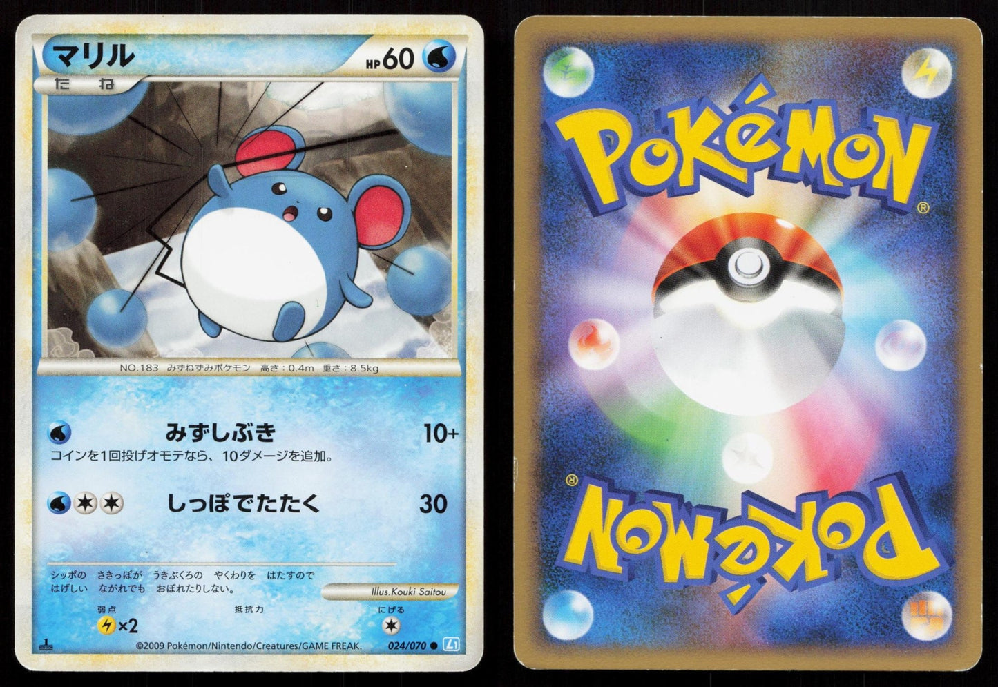 Marill 024/070 SoulSilver Collection Japanese - Mastercoins