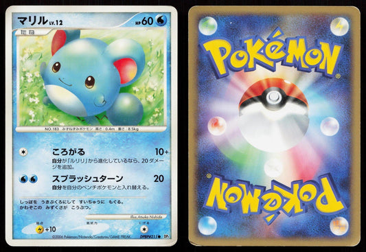 Marill DPBP211 Space Time Creation Japanese - Mastercoins