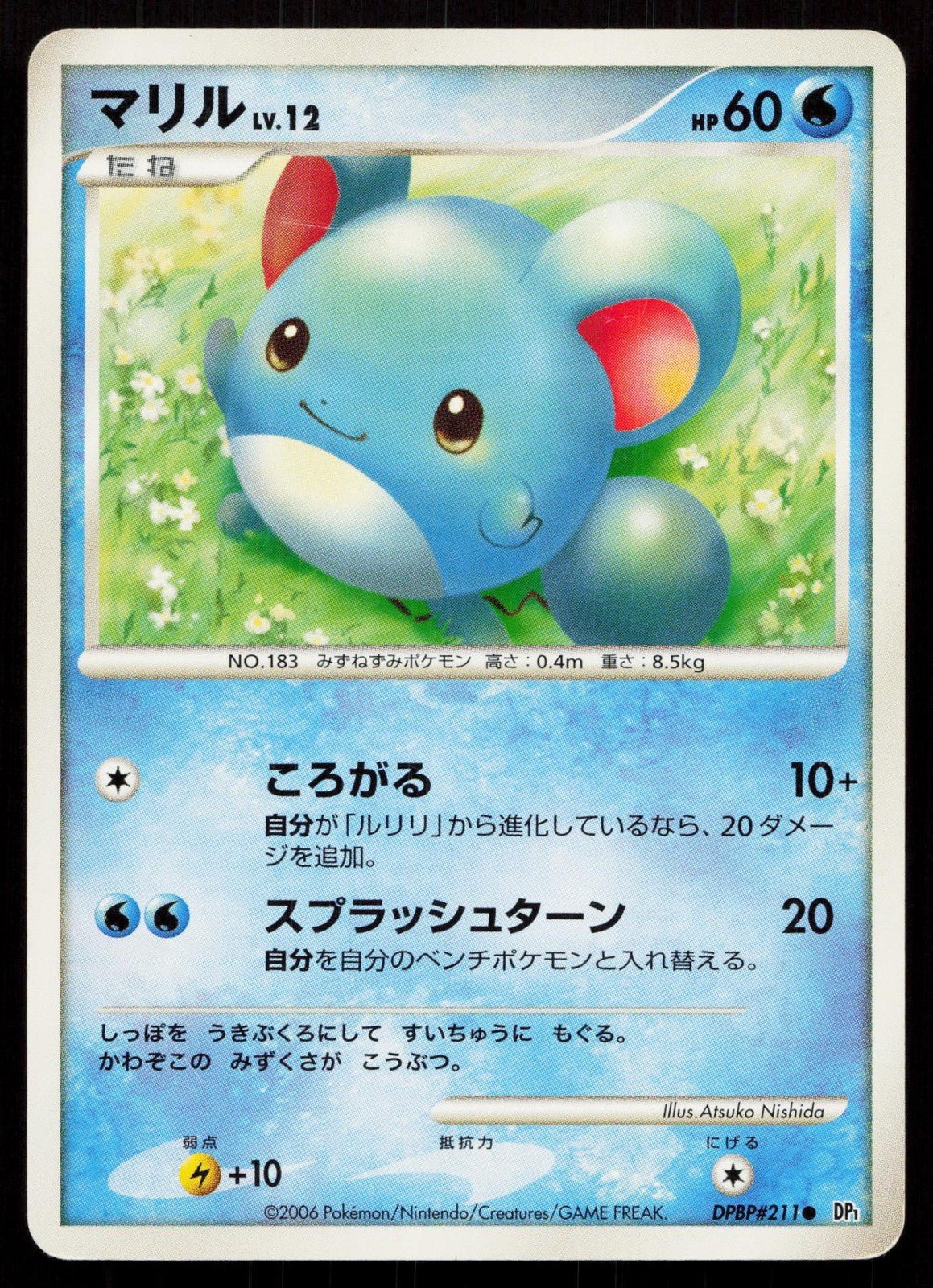 MARILL DPBP211 SPACE TIME CREATION POKEMON JAPANESE LP - Mastercoins