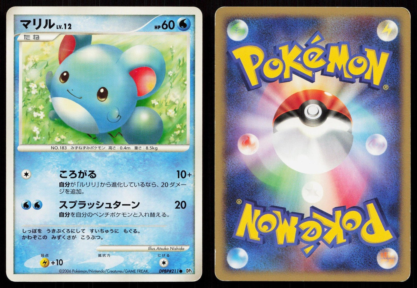 MARILL DPBP211 SPACE TIME CREATION POKEMON JAPANESE LP - Mastercoins