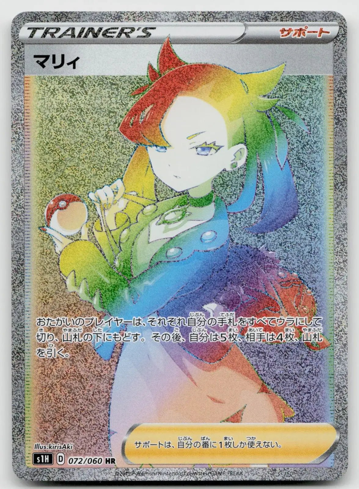 Marnie 072/060 Shield Pokemon Japanese NM - Mastercoins