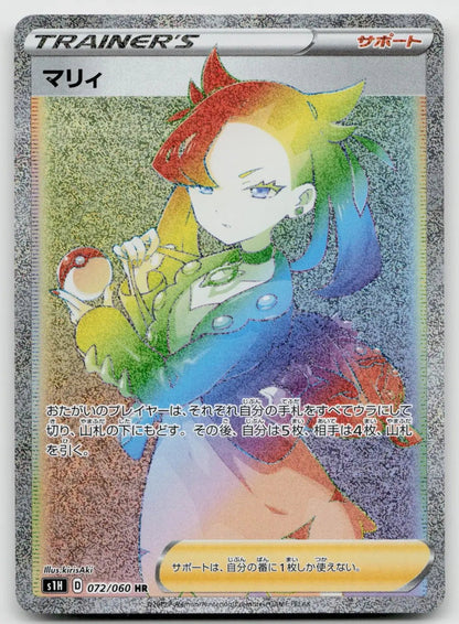 Marnie 072/060 Shield Pokemon Japanese NM - Mastercoins