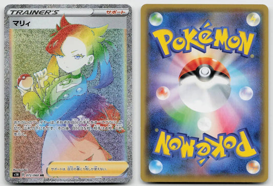 Marnie 072/060 Shield Pokemon Japanese NM - Mastercoins