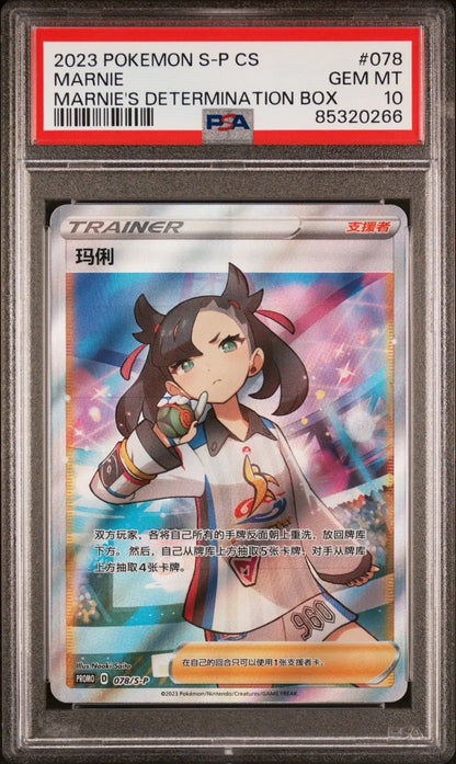 ?MARNIE 078 PSA 10 POKEMON SIMPLIFIED CHINESE S PROMO - Mastercoins