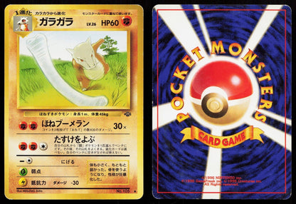 Marowak No. 105 Jungle Japanese MP - Mastercoins