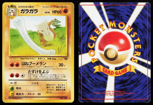 Marowak No. 105 Jungle Japanese MP - Mastercoins