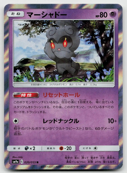 Marshadow 020/055 Night Unison Pokemon Japanese NM - Mastercoins