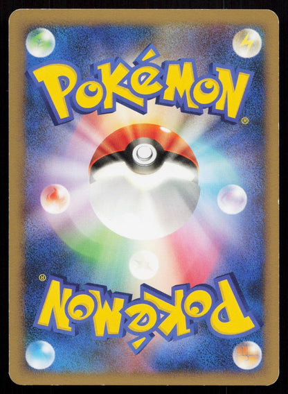 Mawile 050/080 Reviving Legends Japanese - Mastercoins