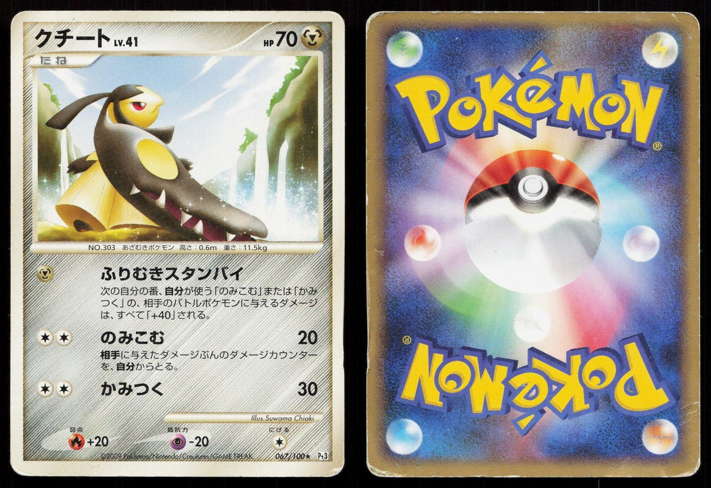 Mawile 067/100 Beat of the Frontier Japanese DMG - Mastercoins
