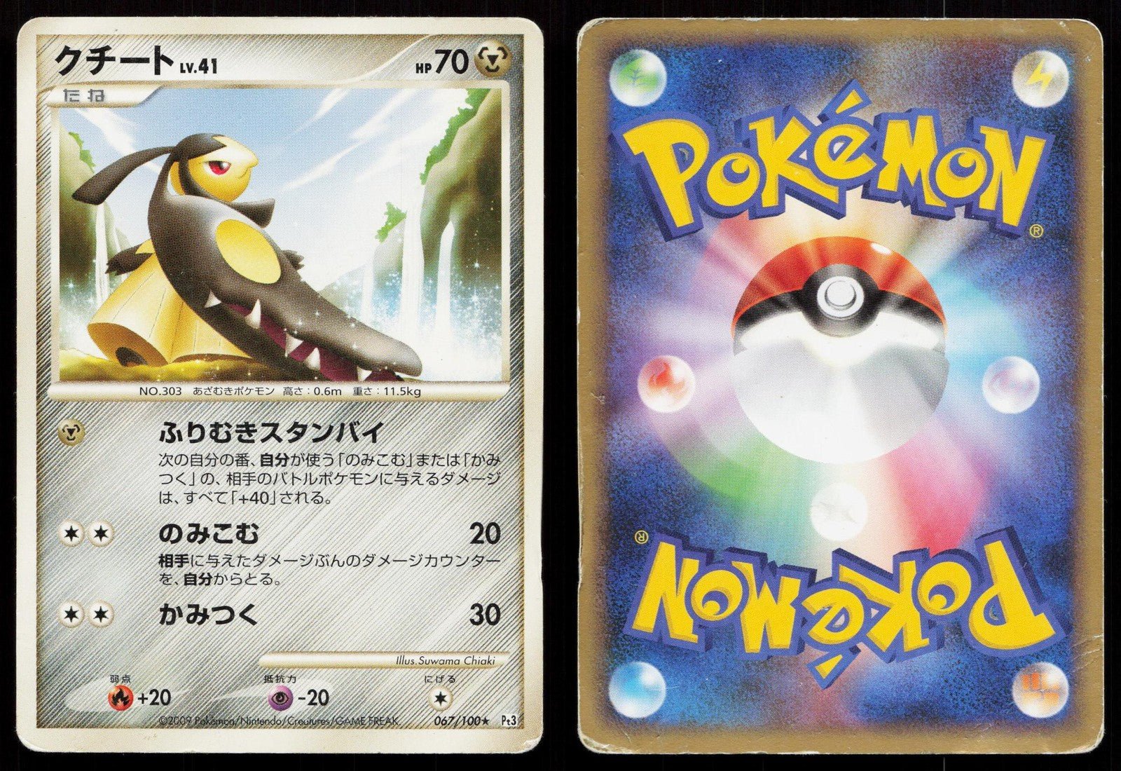 Mawile 067/100 Beat of the Frontier Japanese DMG - Mastercoins