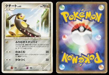 Mawile 067/100 Beat of the Frontier Japanese DMG - Mastercoins
