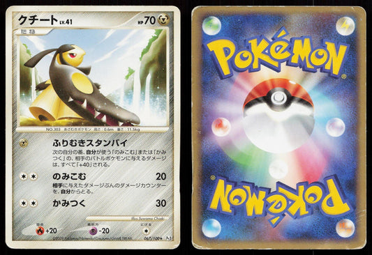 Mawile 067/100 Beat of the Frontier Japanese DMG - Mastercoins