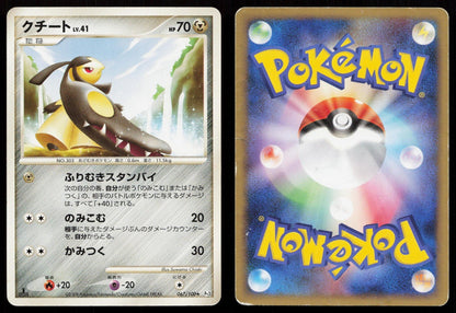 Mawile 067/100 Beat of the Frontier Japanese DMG - Mastercoins