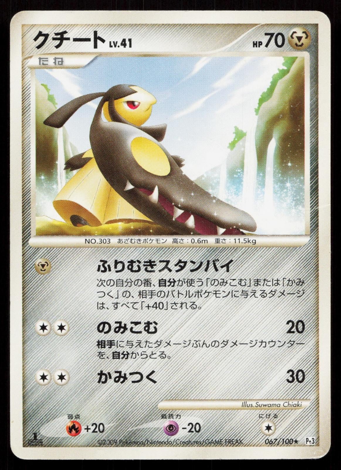 Mawile 067/100 Beat of the Frontier Japanese DMG - Mastercoins
