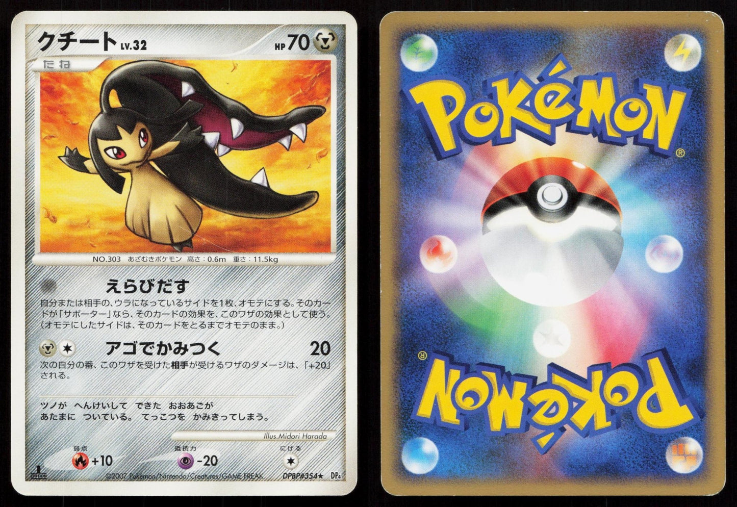 Mawile DPBP354 Dawn Dash Japanese - Mastercoins
