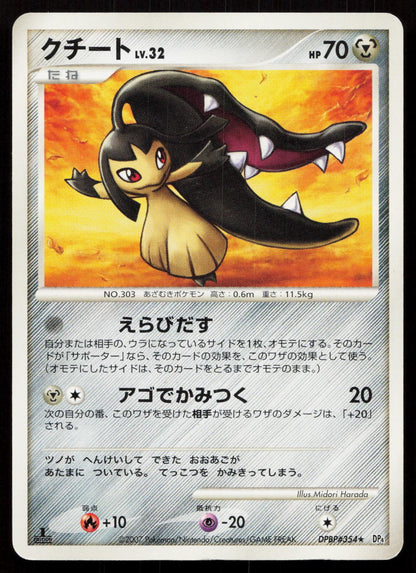 Mawile DPBP354 Dawn Dash Japanese - Mastercoins