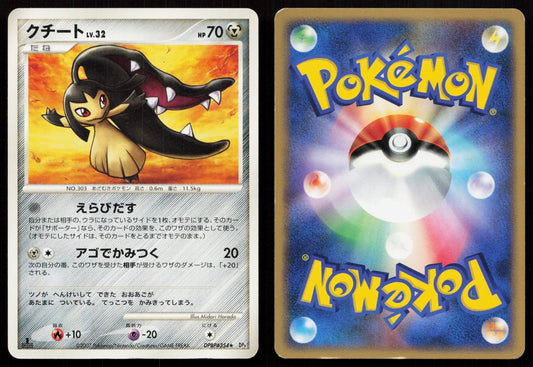 Mawile DPBP354 Dawn Dash Japanese - Mastercoins