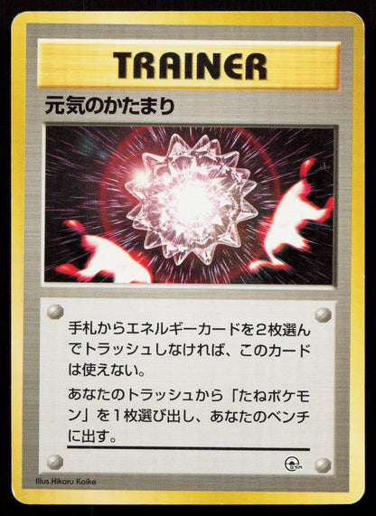 Max Revive Gym Challenge Deck Japanese MP - Mastercoins