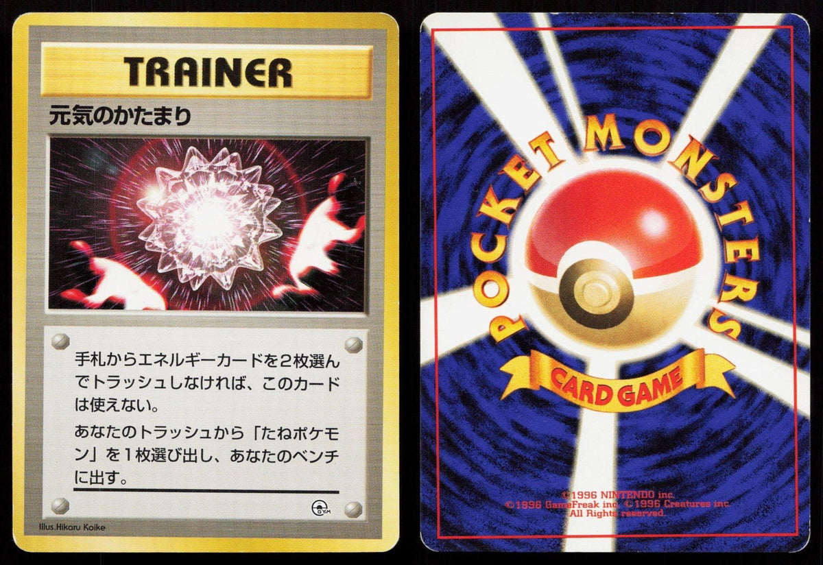 Max Revive Gym Challenge Deck Japanese MP - Mastercoins