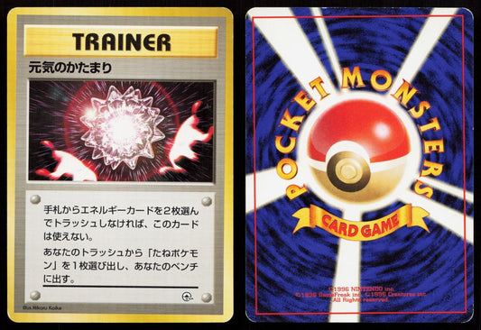 Max Revive Gym Challenge Deck Japanese MP - Mastercoins