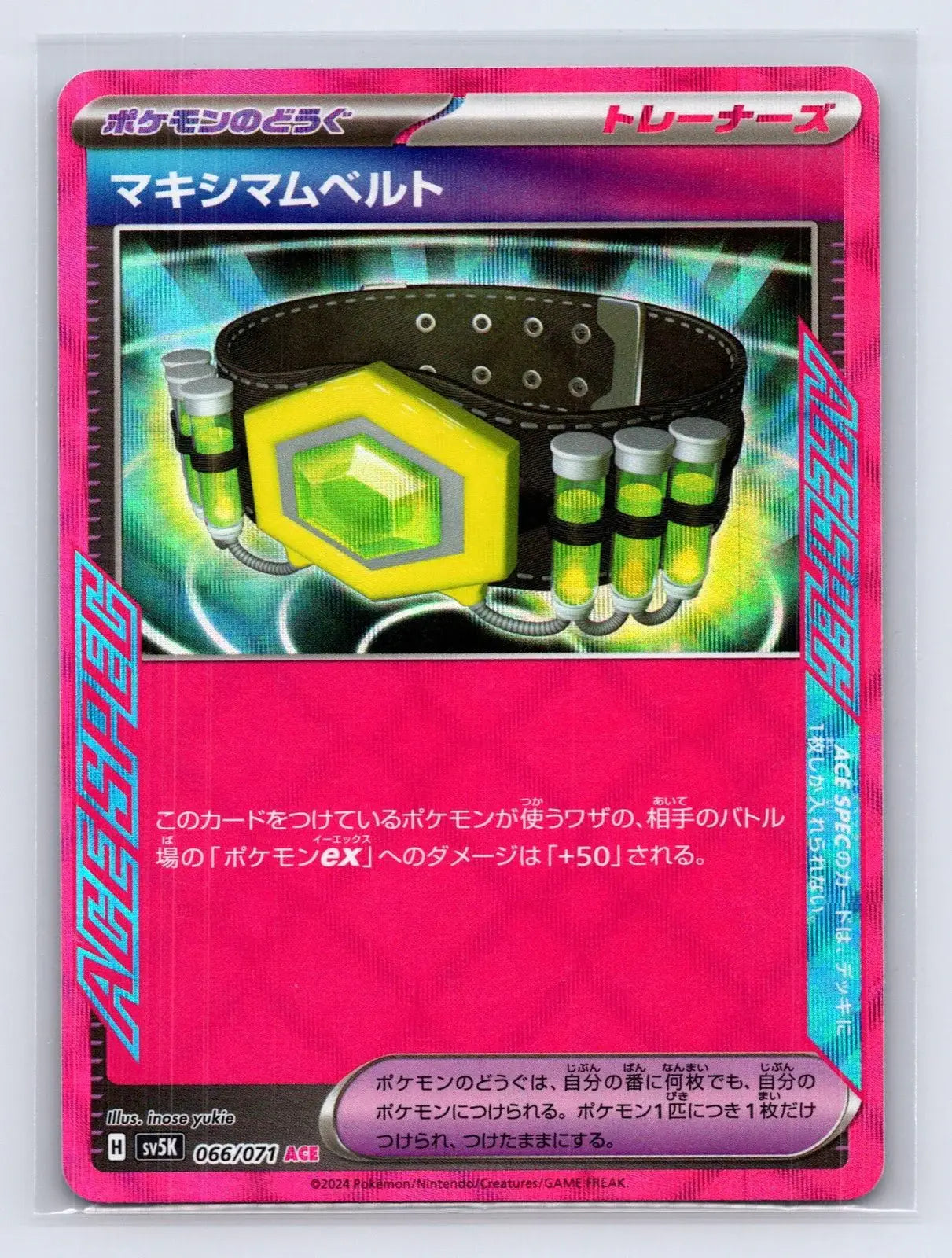 Maximum Belt 066/071 Wild Force Pokemon Japanese NM - Mastercoins