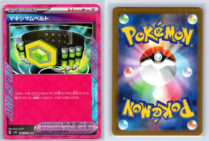 Maximum Belt 066/071 Wild Force Pokemon Japanese NM - Mastercoins