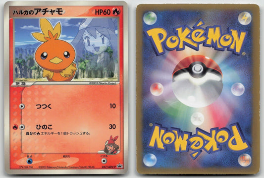 May's Torchic 037/ADV - P Shogakukan Pokemon Japanese HP - Mastercoins