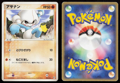 Meditite 006/015 Fighting Quick Pack Japanese - Mastercoins
