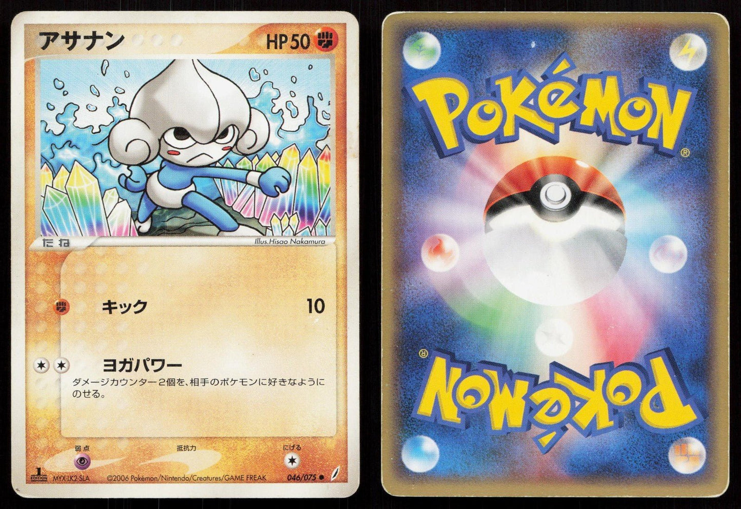 Meditite 046/075 Miracle Crystal Japanese - Mastercoins