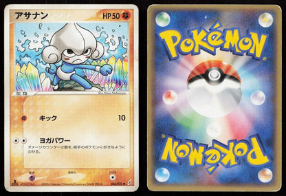 Meditite 046/075 Miracle Crystal Japanese - Mastercoins
