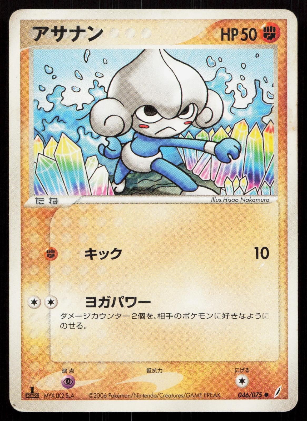 Meditite 046/075 Miracle Crystal Japanese - Mastercoins