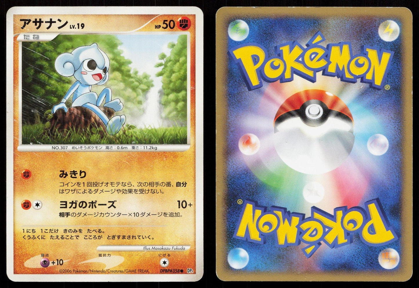 Meditite DPBP358 Space Time Creation Japanese DMG - Mastercoins