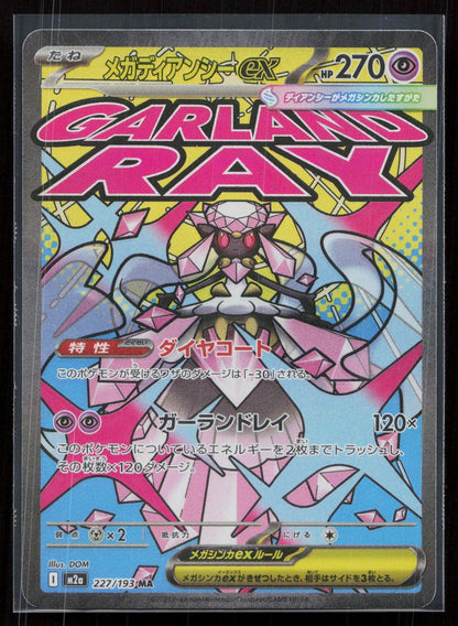 MEGA DIANCIE EX 227/193 MEGA DREAM EX POKEMON JAPANESE NM - Mastercoins