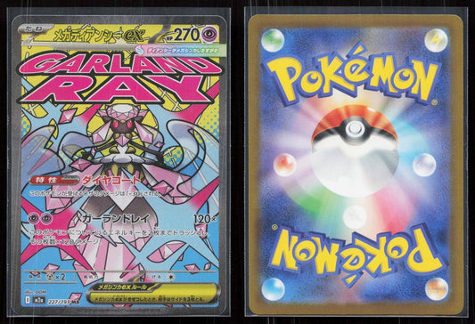MEGA DIANCIE EX 227/193 MEGA DREAM EX POKEMON JAPANESE NM - Mastercoins
