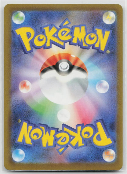 Mega Dragonite ex 232/193 MEGA Dream ex Pokemon Japanese NM - Mastercoins