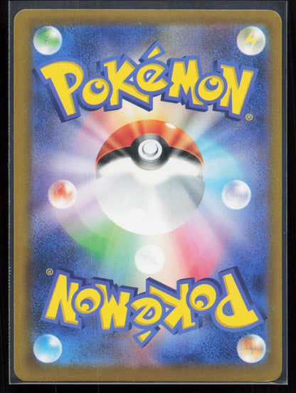 Mega Eelektross ex 049/193 MEGA Dream ex Japanese NM - Mastercoins