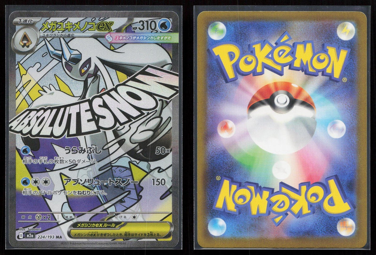 Mega Froslass ex 224/193 MEGA Dream ex Japanese NM - Mastercoins